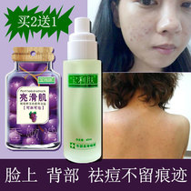  Baoli skin helps the back acne spray essence Water control oil Acne lightening female and male pimples Product printing