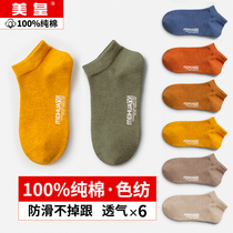 Boat socks womens cotton shallow mouth summer thin socks ladies breathable non-slip spring and autumn socks low-top womens socks