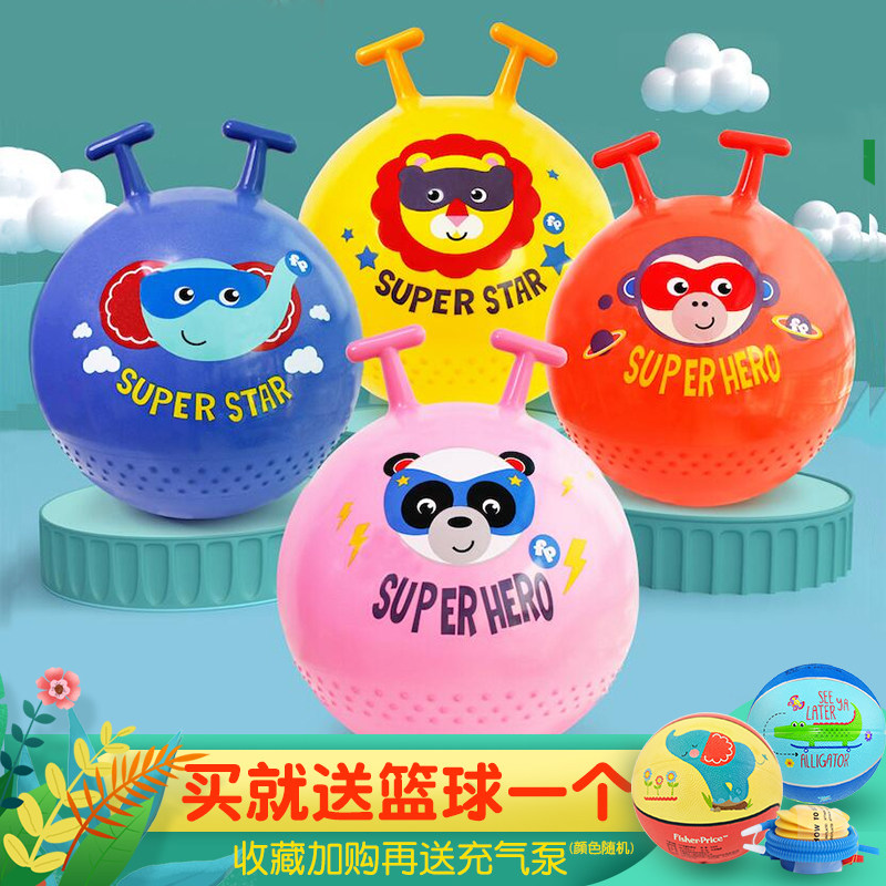 Fisher children's jumping ball plus thickening kindergarten sports sensory training Sheep corner ball inflatable bouncing ball toy
