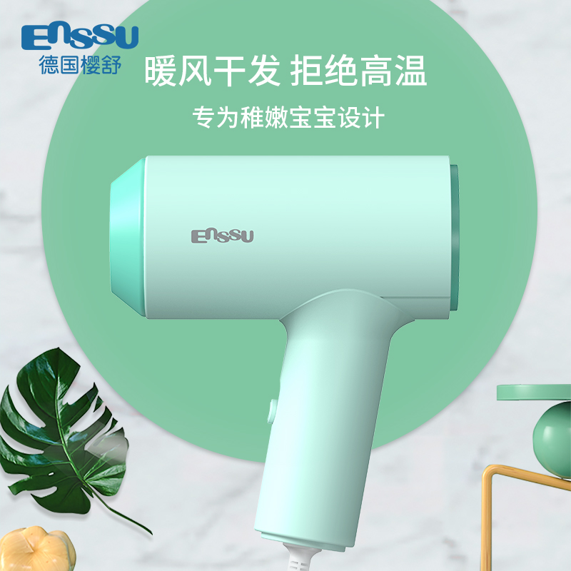 Sakura Shu Children's Electric Hair Dryer Bass Warm Air Mini Baby Home Baby Blowing Fart Constant Temperature Ceramic Heater