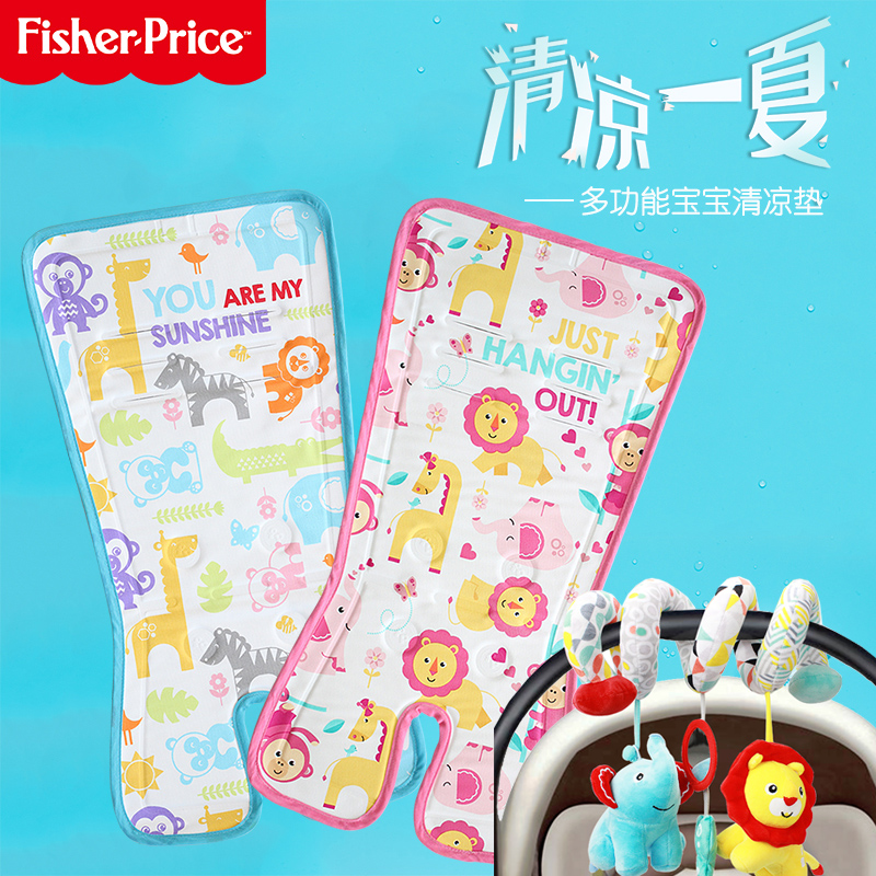 Fisher Stroller Cool Mat Versatile Summer Cool Cushion Baby Stroller Cushion Breathable Child Safety Seat Ice Mat