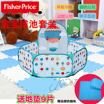 Fisher brand baby ocean ball pool fence foldable childrens tent toy Boo ball game house can shoot