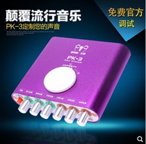 Guest thought PK3 external USB sound card guest thought PK-3 external sound card k song recording host
