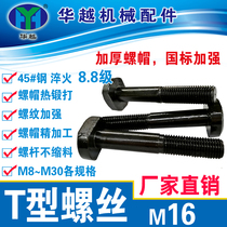 T-type screw m16T-type cap screw T-type screw T-type cap screw m16m18m20T-type screw T-type nut block