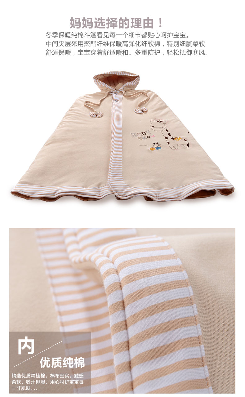 Cape pour enfant - Ref 2153943 Image 15