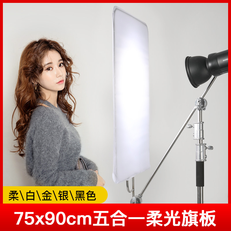 Su Ben photography flag plate 75cm * 90cm soft light screen magic leg C Frame Film light soft light cloth bracket soft light screen large shooting e-commerce products soft light flag Board