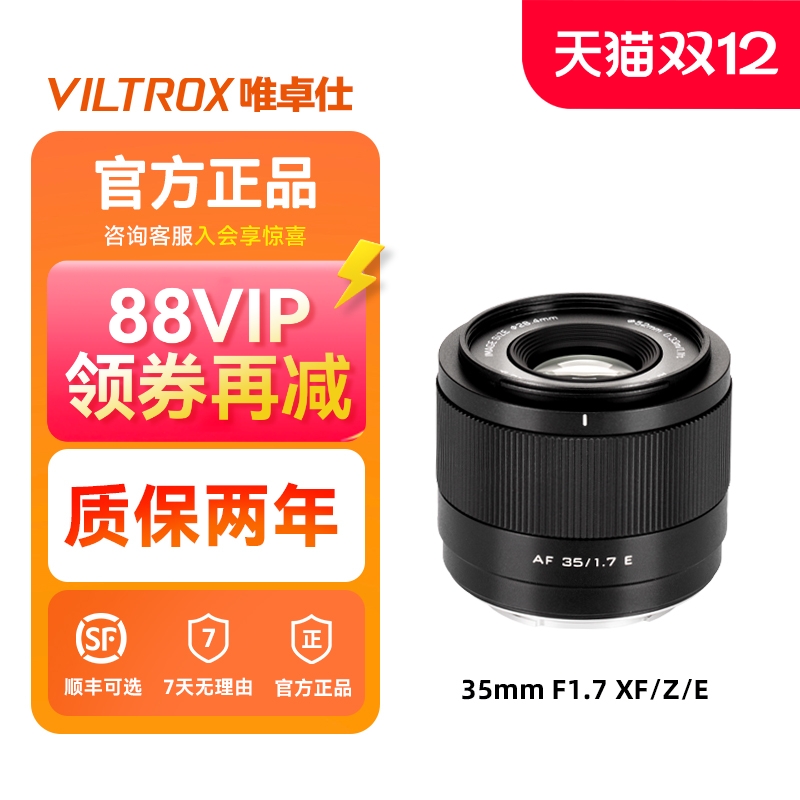 Vitrox 35mmF1.7