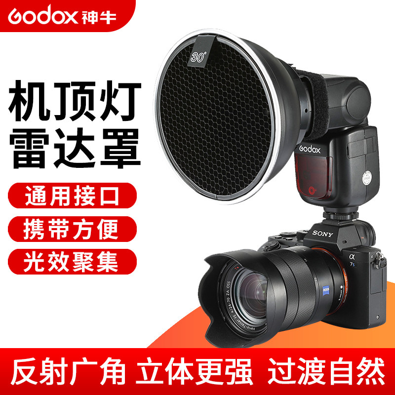 Machine Top Flash Radar Hood With Honeycomb Flexo Light Cloth Photographic Equipment Accessories Suction Dome Light Standard Hood Reflecting Shade