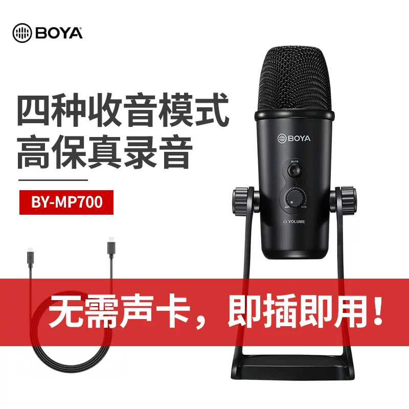 BOYA Microphone, laptop for live streaming
