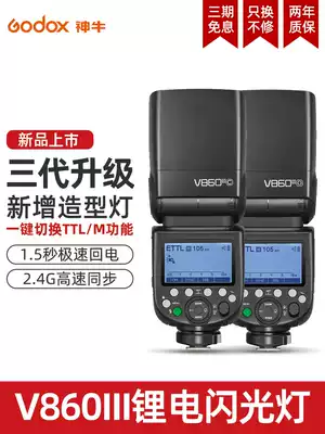 Shenniu V860III third generation C N S F O Canon Sony Fuji Nikon micro monocular camera monocular camera external hot shoe Top flash high speed synchronization TTL automatic metering master