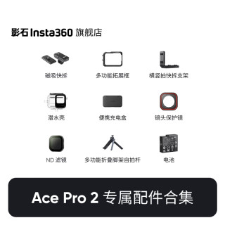 Shadow stone insta360acepro2 accessories