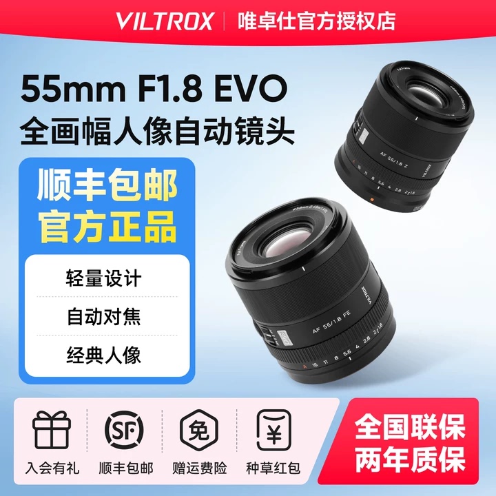 Weizhuoshi 55mm F1.8 Evo Fixed Focus Lens Z/Ef Mount Mirrorless Camera Large Aperture Lens