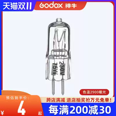 Shenniu 75W shape bulb for ST250W E250W 160W flash shape bulb photo positioning