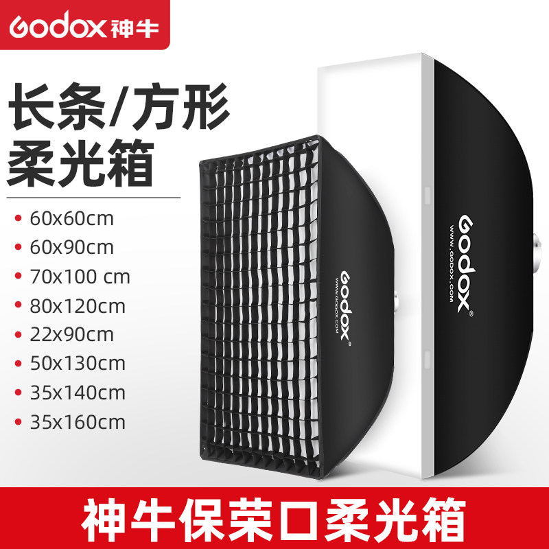 Godox Square Softbox 60*60 60*90 70*100 80*120cm Studio Flash Attachment Double Layer Soft Cloth Portrait Studio Lampshade Baorong Mouth Long Grid Soft