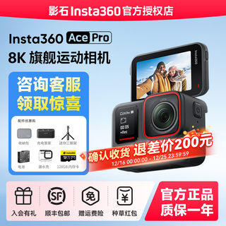 Shadow stone insta360 ace pro sports camera motorcycle leica night view