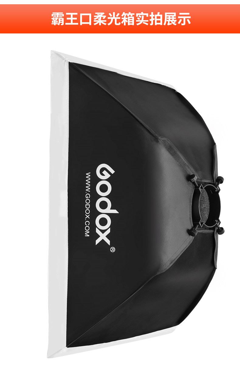 Повелитель Calfou Soft Light Box_12.jpg