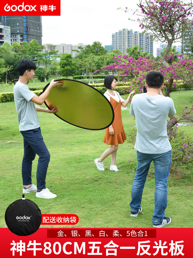Sacred Cow reflector 80cm five-in-one photographic equipment reflector soft board portable flash soft light board