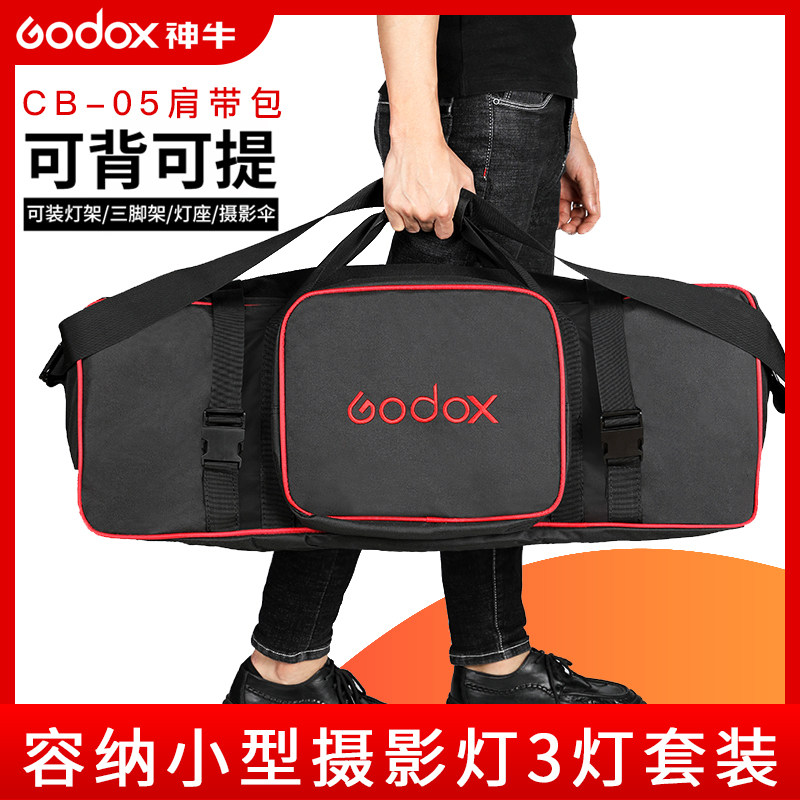 Shenniu CB-05 studio set luggage flash studio light protection box studio tripod portable bag