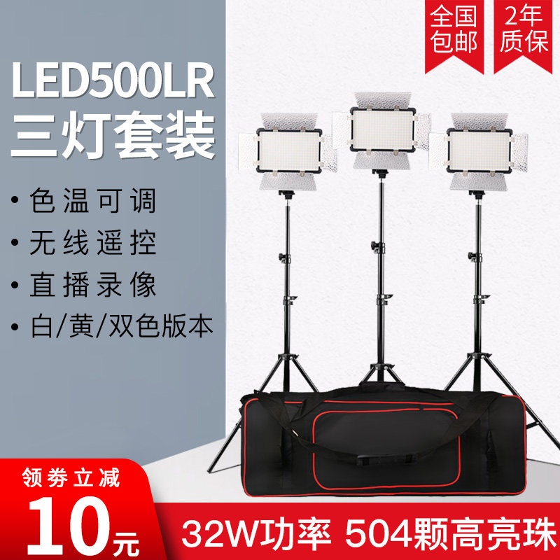 Shenniu LED500LR second-generation always-on light solar light photography light video photo video soft light fill light set