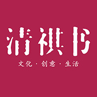 清祺书官方企业店