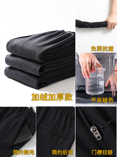 Dad's Pants, Autumn and Winter Style, Middle-Aged and Elderly Men's Casual Pants, Elderly Men's Fleece-Lined Elastic Waist Pants, Grandpa's Thickened Pants