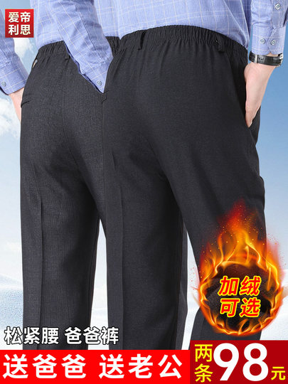 Dad's Pants, Autumn and Winter Style, Middle-Aged and Elderly Men's Casual Pants, Elderly Men's Fleece-Lined Elastic Waist Pants, Grandpa's Thickened Pants