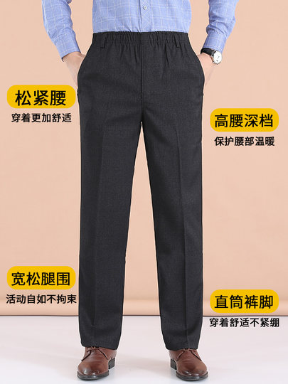 Dad's Pants, Autumn and Winter Style, Middle-Aged and Elderly Men's Casual Pants, Elderly Men's Fleece-Lined Elastic Waist Pants, Grandpa's Thickened Pants