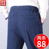 Spring and autumn male middle-aged and elderly people elastic waist jeans men casual father pants old pants loose mens trousers