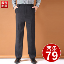Spring and autumn middle-aged grandfather mens pants 60-70 years old 80 father Old Man autumn elastic waist old man casual pants