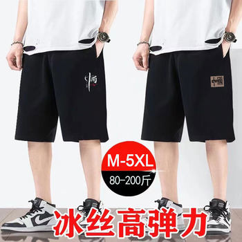 Summer thin elastic ice silk shorts casual shorts men's loose sports ເຢັນໄວແຫ້ງໄວກາງເກງຫາດຊາຍຂະຫນາດໃຫຍ່ສໍາລັບຜູ້ຊາຍ
