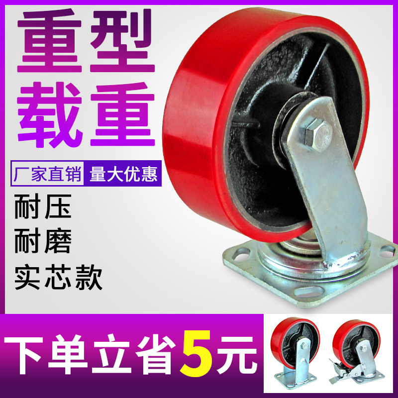 6 inch super heavy duty iron core polyurethane universal wheel 4 load bearing 5 tons industrial caster trolley pull cargo solid wheels