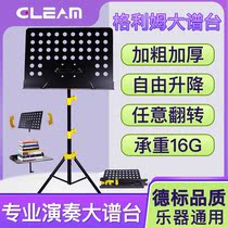 Portable music stand Foldable lifting guitar Guzheng Erhu musical instrument universal large spectrum table for outdoor performance