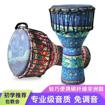  African drum beginner children 10 8-inch carbon fiber lightweight anti-smashing musical instrument kindergarten performance Lijiang tambourine