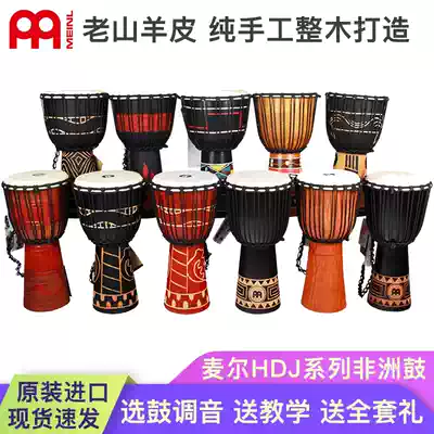 Meinl Maier African drum solid wood sheepskin student beginner children kindergarten hand Lijiang tambourine 10 inch 12 inch