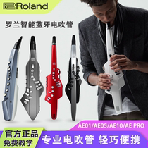  Roland Bluetooth electric blowpipe ae01 ae05 ae10 Red ae30 Saxophone musical instrument Old man Beginner adult