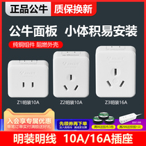 Bulls open panel socket flat hole two three hole two three leg single phase two three pole wall 10A plug 16A socket