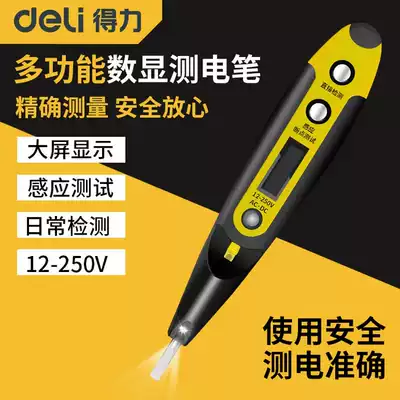 Delectable electric pen measuring household route detection induction test electric pen digital display high precision multi-function electrician special purpose