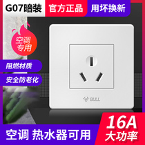 Bull air conditioning socket dark 16A three - hole high power water heater five - hole 16 A dark panel power supply 86