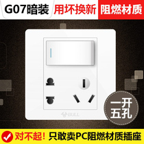 Bull kitchen socket switch open five holes single-controlled 86 wall secretly installed home power panel