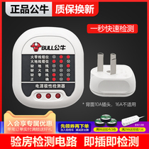 Bull electroscope Power polarity line Ground line Zero firewire zero line phase detector Socket plug tester
