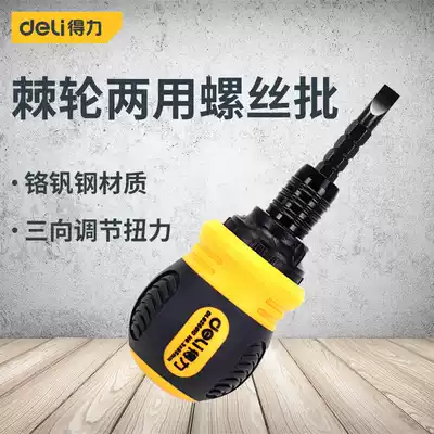 Del ratchet screwdriver household telescopic dual-purpose small screwdriver set multi-function two-way quick adjustment tool