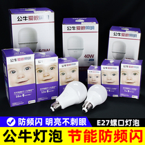 Bull E27 anti - stroke LED bulb screw natural white bulb bulb 3W5W7W9W energy - saving energy - saving ball bulb light