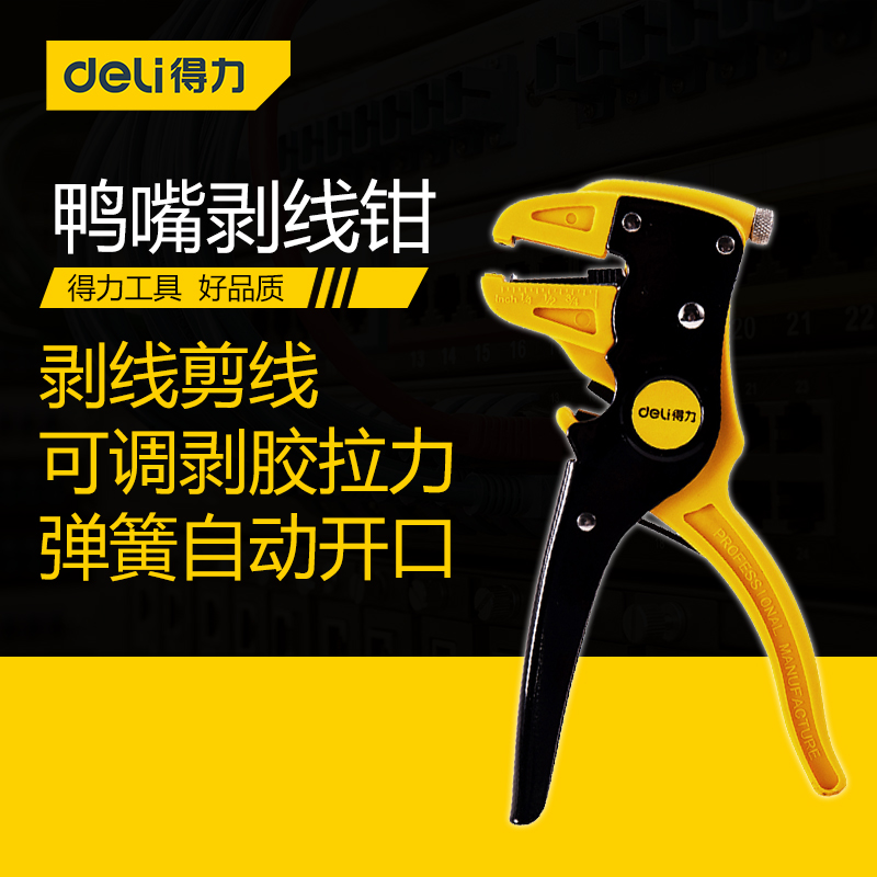 Able multifunctional duckbill exfoliating pliers pickpocketing pliers eagle mouth peeling pliers electrician wire peeling pliers