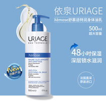  French Yiquan multi-effect oil cream 500ml Baby wet zhen antipruritic dry sensitive skin Autumn and winter skin care