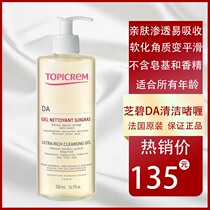  TOPICREM ZHIBI DA ANTI-SENSITIVE AND ANTI-DRYING CLEANING GEL 500ML