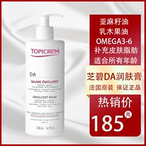  Topicrem Zhibi DA Moisturizer 500ml