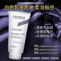 Summer Princess Muscle Tightness Eunoyan 12% Fruit Acid Body Milk Taste New Shelf Moisturizing Moisturizing