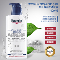  DESQUAMATION DRYING ONE-WASH NO YUSELIN UREA LACTIC ACID BATH GEL 400ML(INCLUDING 5%UREA)