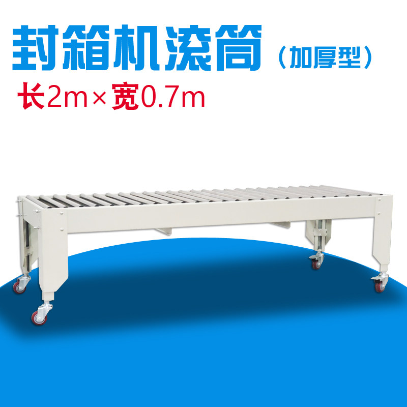 Dingxing sealing machine special drum lengthening drum sealing machine conveyor drum custom