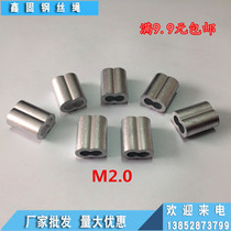Wire rope aluminum sleeve 2 0mm aluminum chuck 2 0mm 8-shaped double hole aluminum sleeve Aluminum buckle Aluminum clip Wire rope chuck